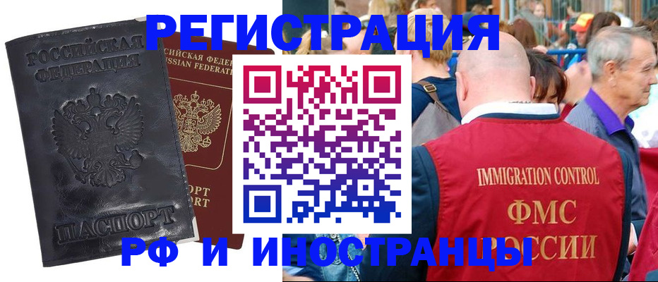 купить прописку в Нижегородской области