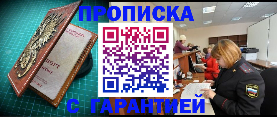 прописка для школы в Нижегородской области